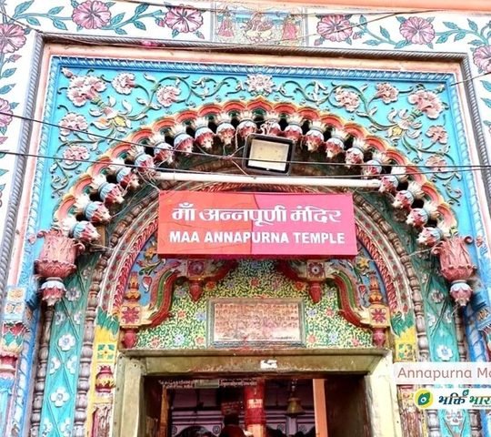 Annapurna Devi Temple - photo 1