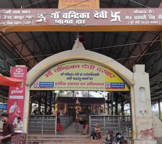 Chandrika Devi Temple - photo 1